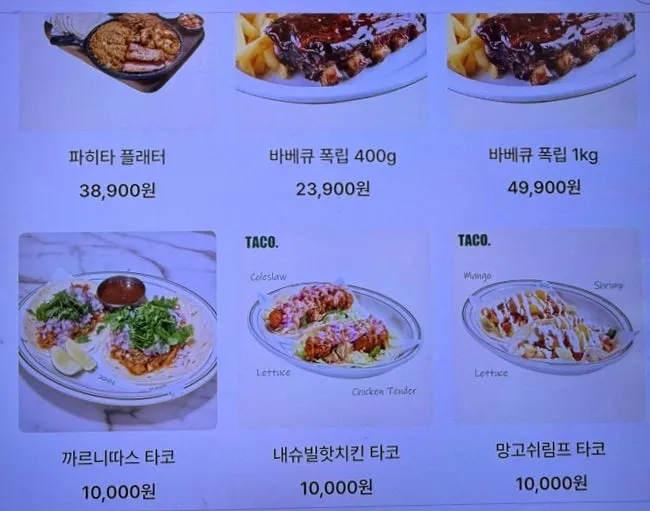 타코닷 청라점 메뉴판