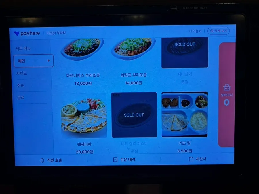 Menu board at Taco Dot Cheongna Branch