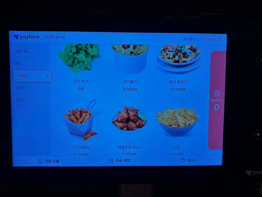 Menu information at Taco Dot Cheongna Branch