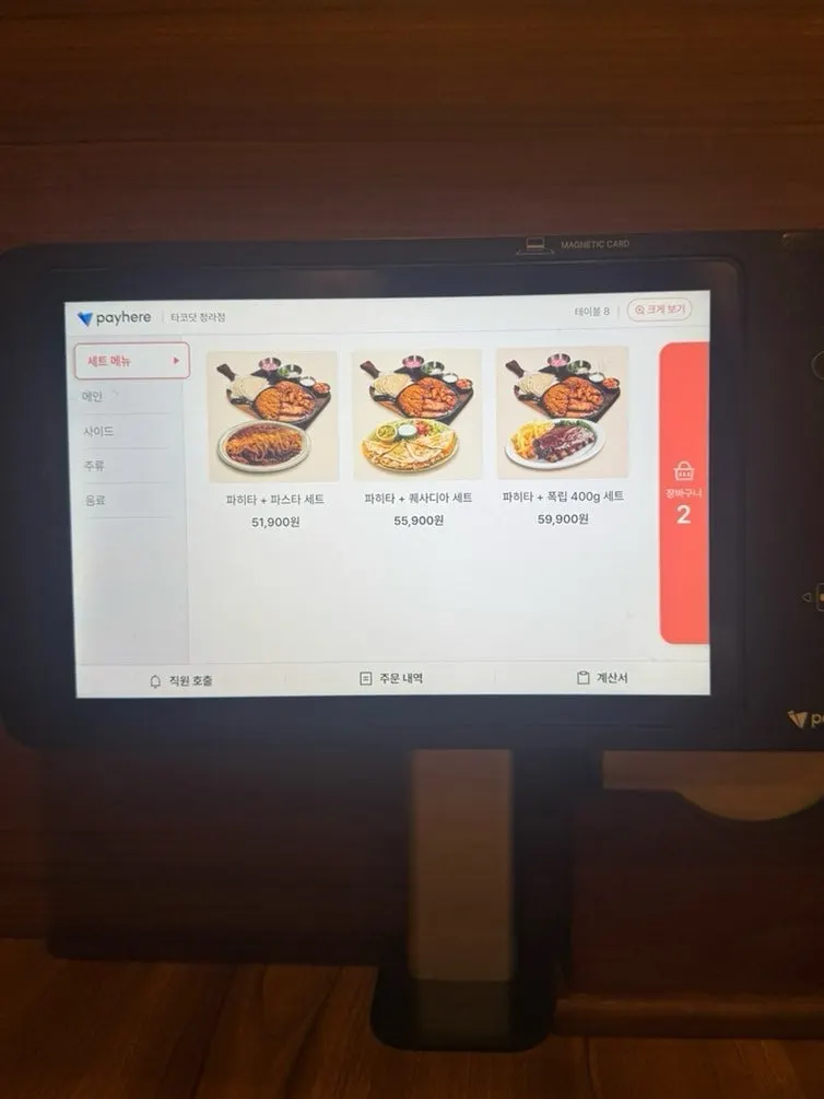 타코닷 청라점 세트 메뉴 화면