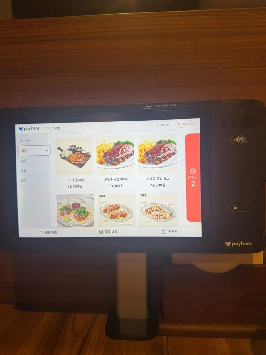 파히타 플래터와 폭립 가격이 적힌 메뉴