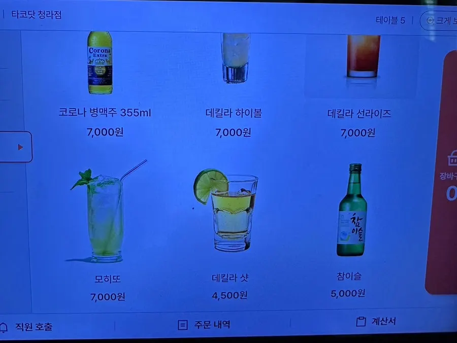 Drink menu at Taco Dot Cheongna Branch