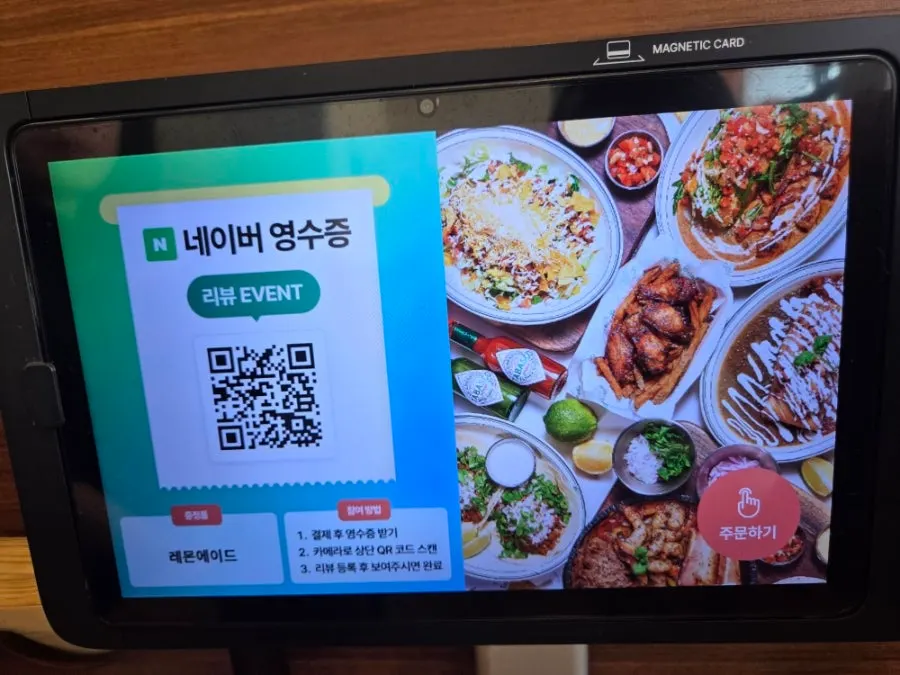 영수증 이벤트 레몬에이드 안내 이미지