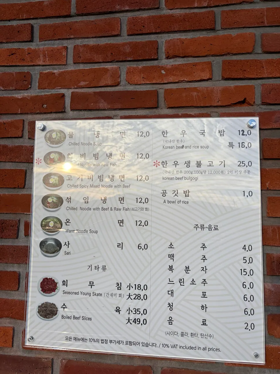 식당 앞 넓은 주차장 전경
