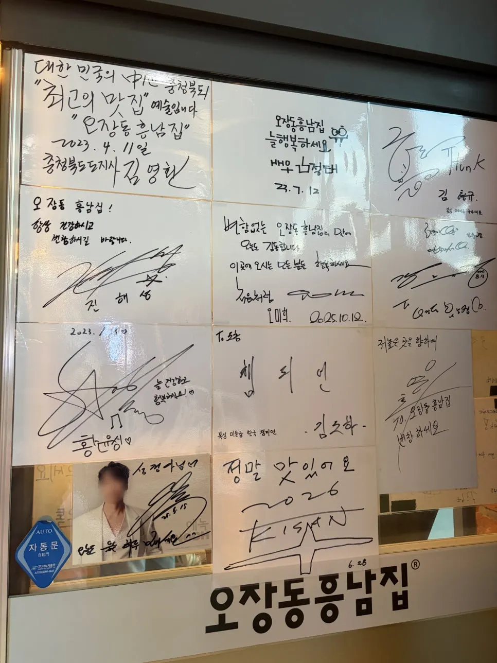 매장 앞에 붙어 있는 메뉴판