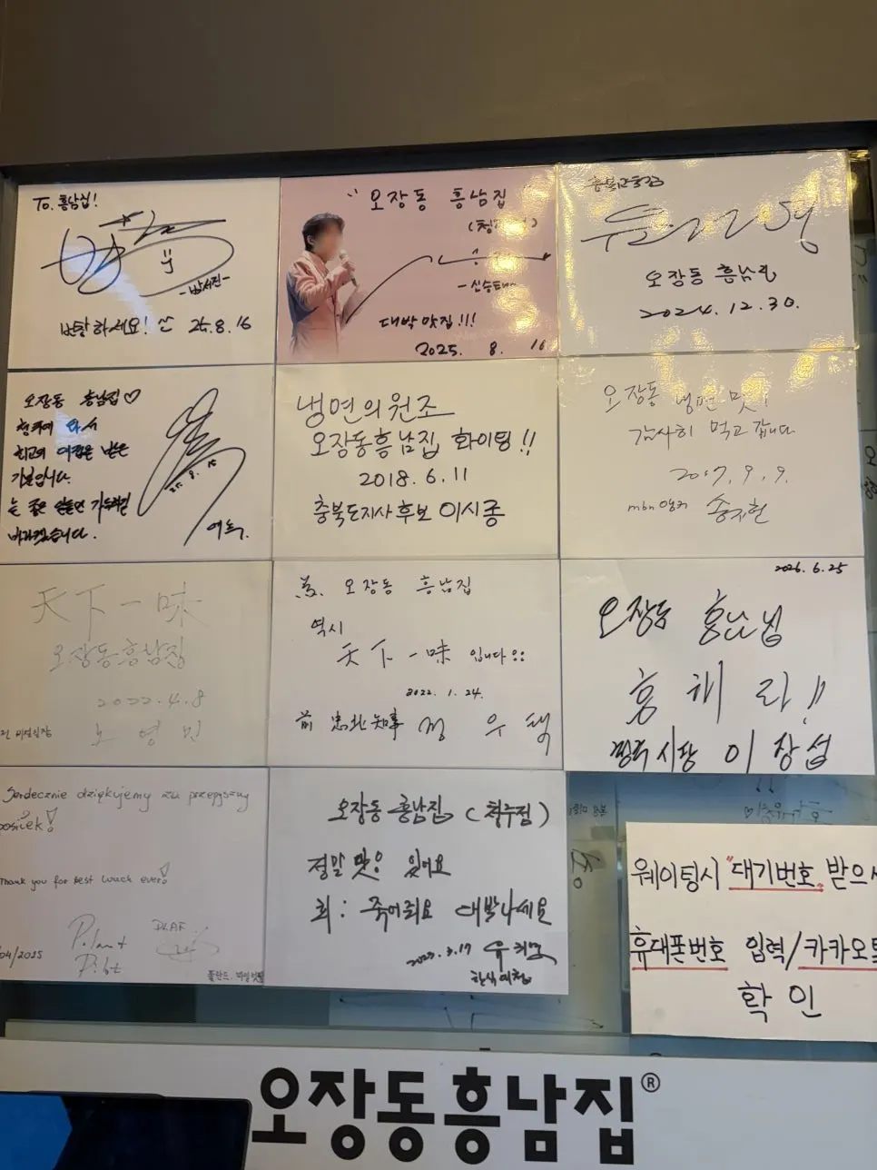 입구 쪽 메뉴판과 안내판