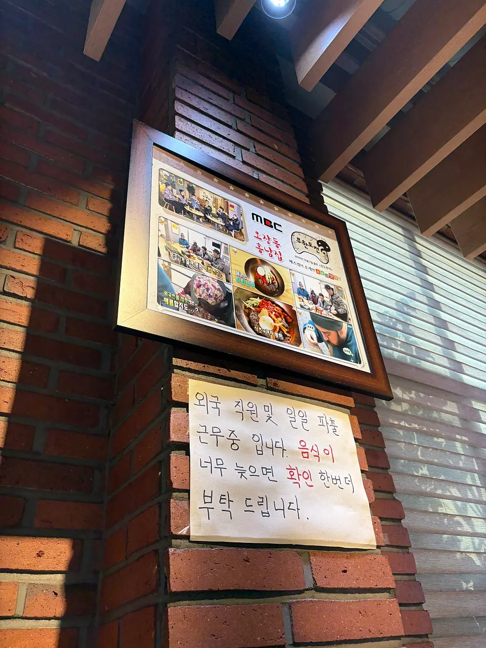 벽면에 걸린 연예인 사인들