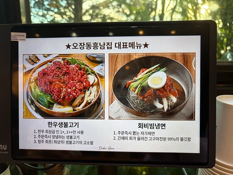반찬과 냉면 온 육수가 있는 셀프바