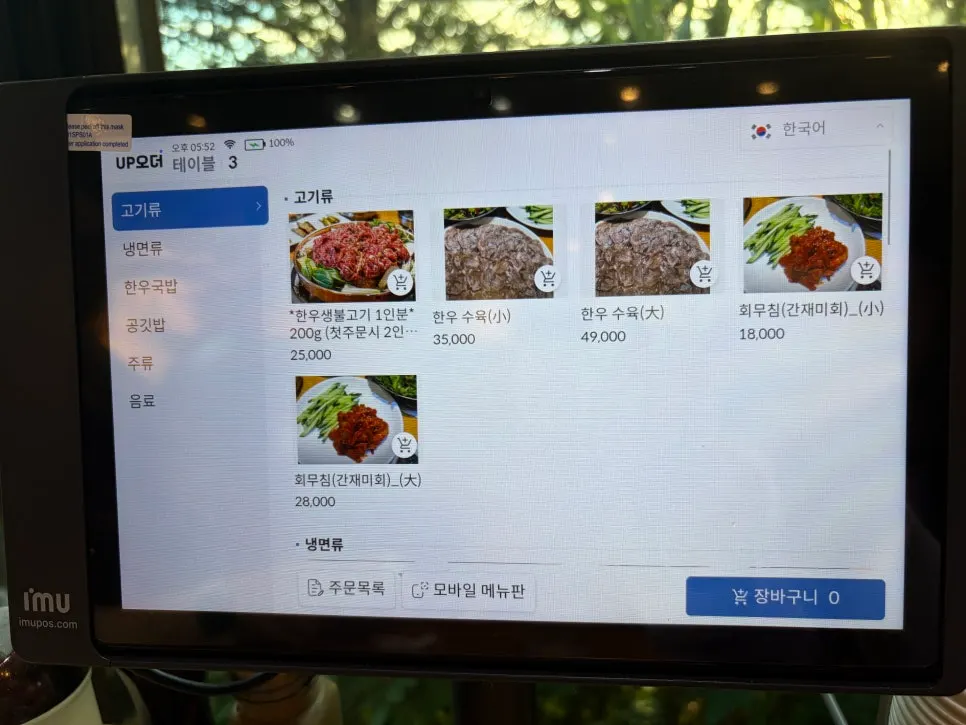 대표메뉴가 표시된 실내 메뉴판