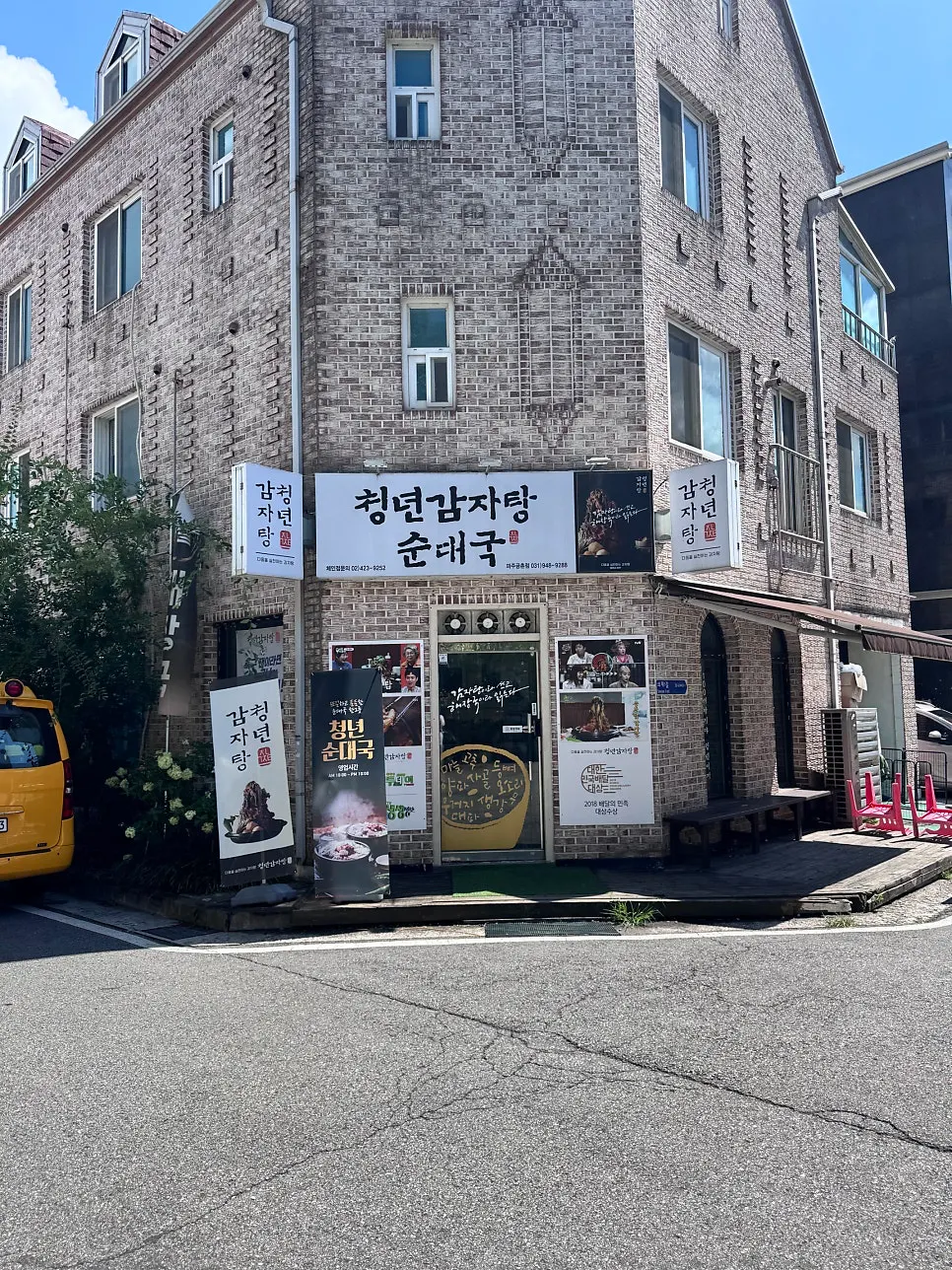 Exterior and sign of Cheongnyeon Gamjatang Sundaeguk Paju Geumchon-jeom