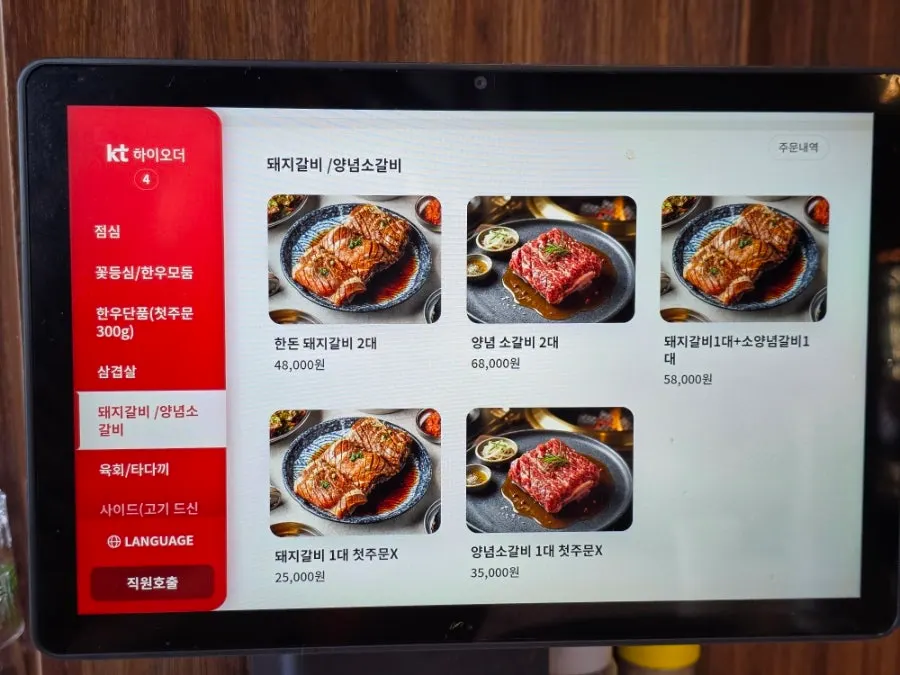 Cheongnyuok's lunch set menu board