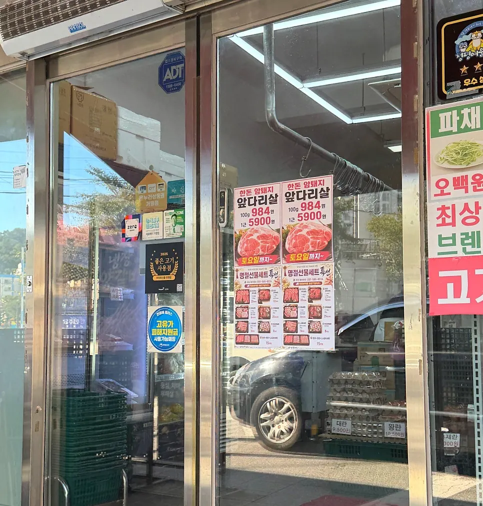 Entrance of Ari Chuksan store
