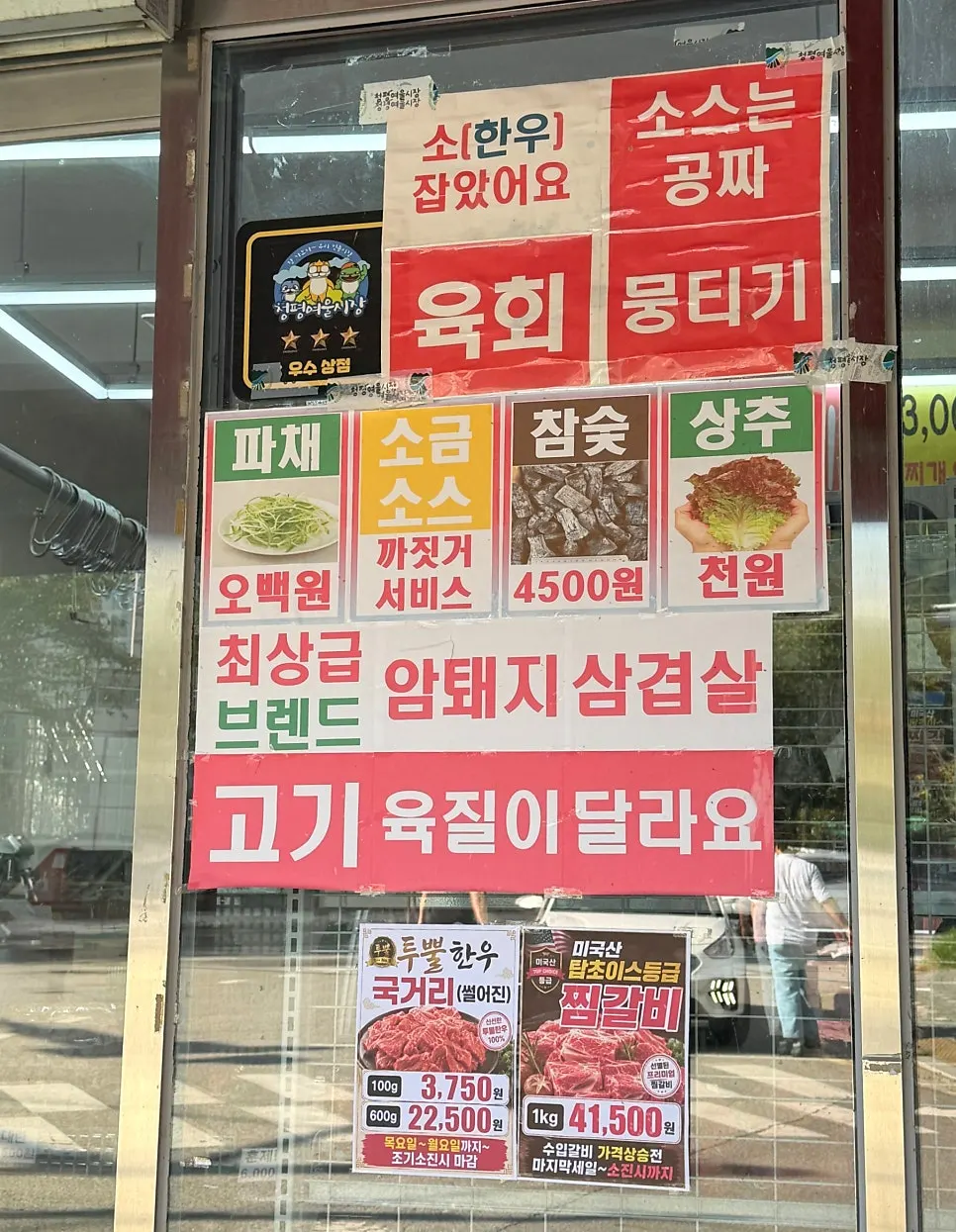 Ari Chuksan butcher shop sign