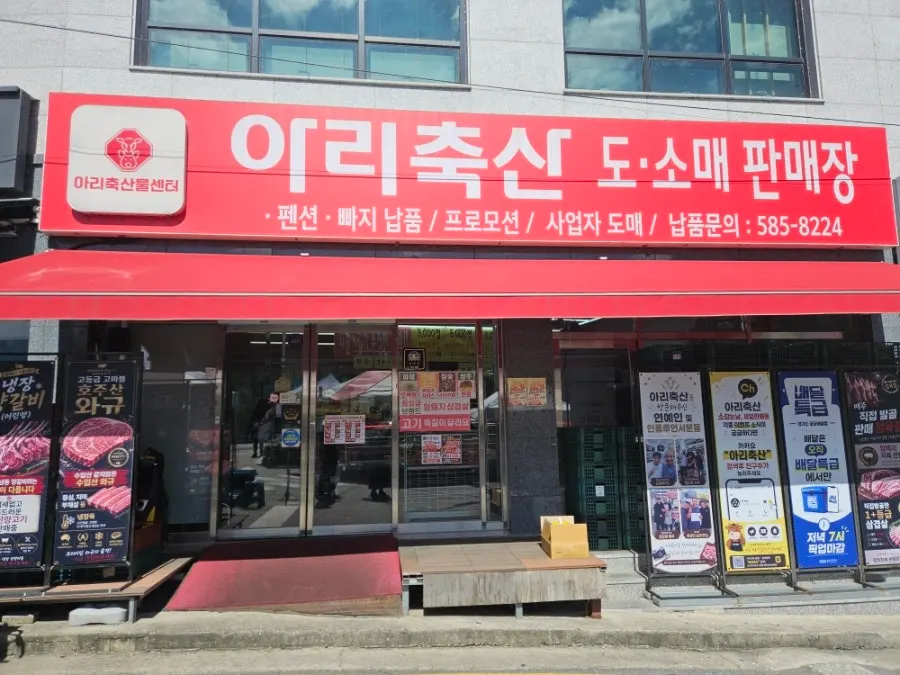 Ari Chuksan shop information