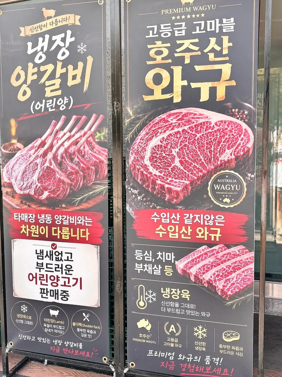 Exterior of Ari Chuksan butcher shop on Gangbyeon-ro in Cheongpyeong