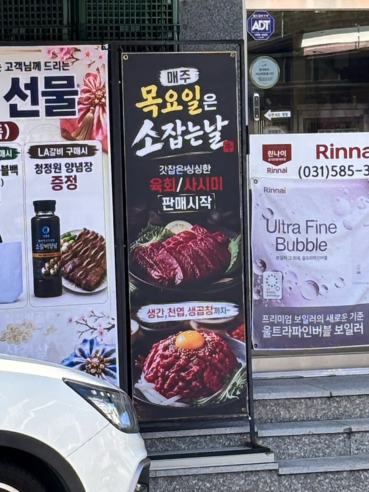 Front of Ari Chuksan store at the entrance to Cheongpyeong