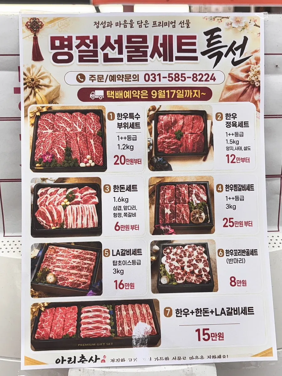 Menu sign board in front of Ari Chuksan