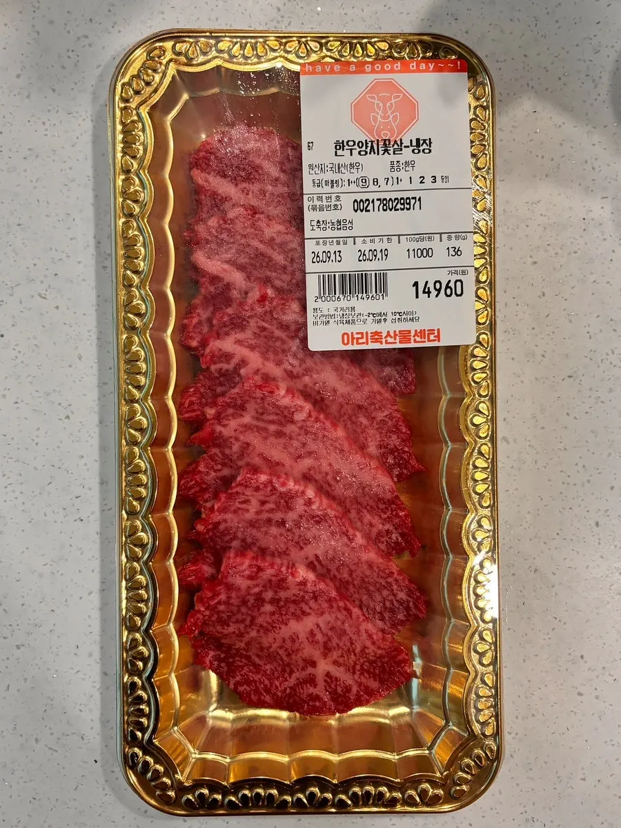 Grilled Korean beef flank