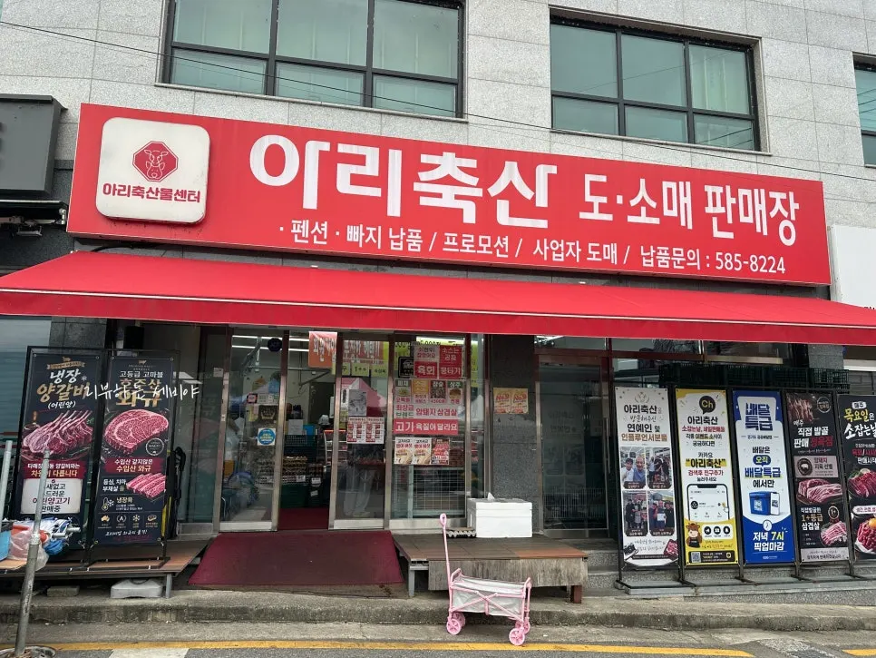 Exterior of Ari Chuksan on Gangbyeon-ro in Cheongpyeong-myeon, Gapyeong