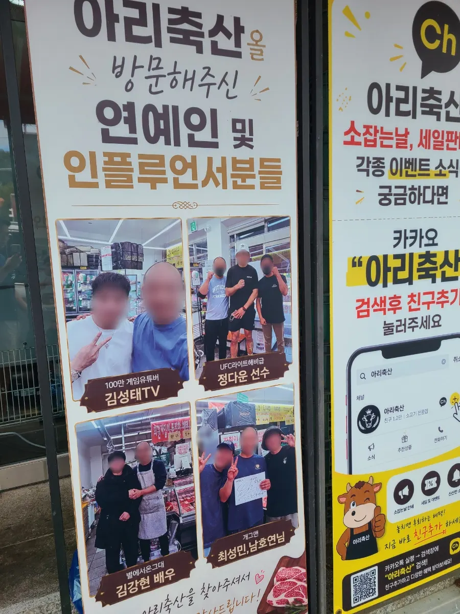 아리축산 매장 내부 모습