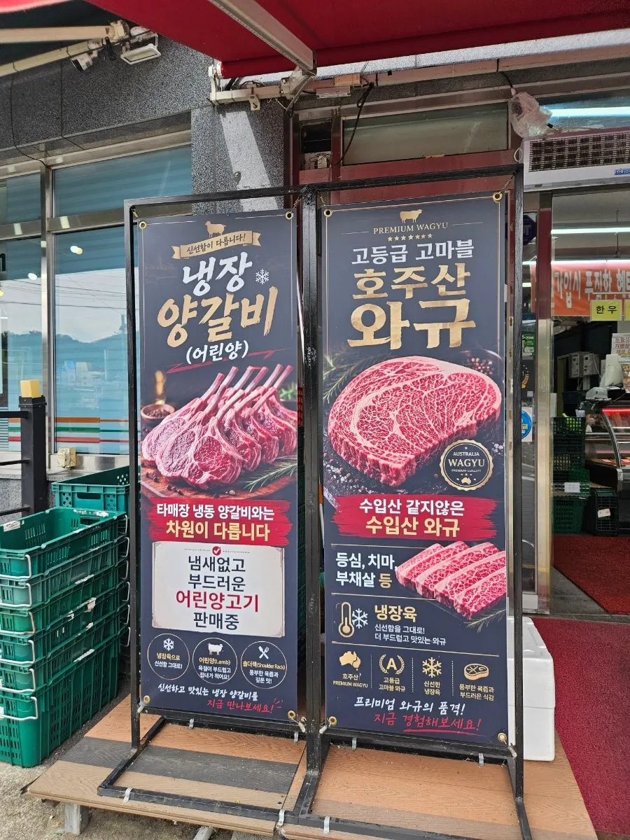 아리축산 매장에 진열된 바베큐 준비물