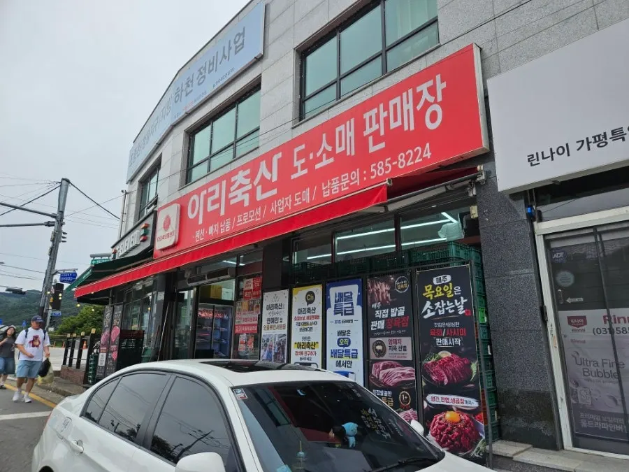 아리축산 요일별 이벤트 안내