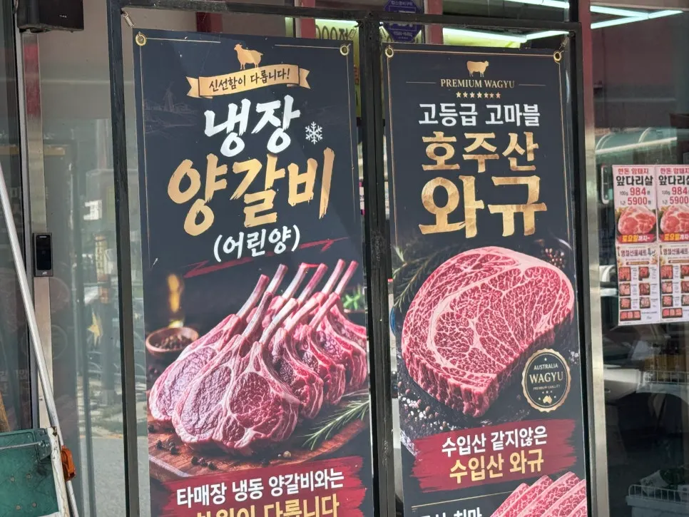 Interior display counters at Ari Chuksan butcher shop