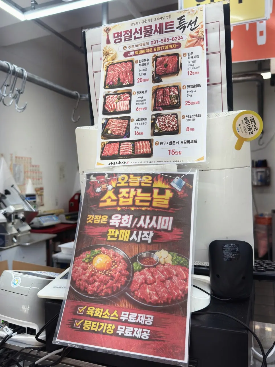Ari Chuksan store with day-of-week event signage