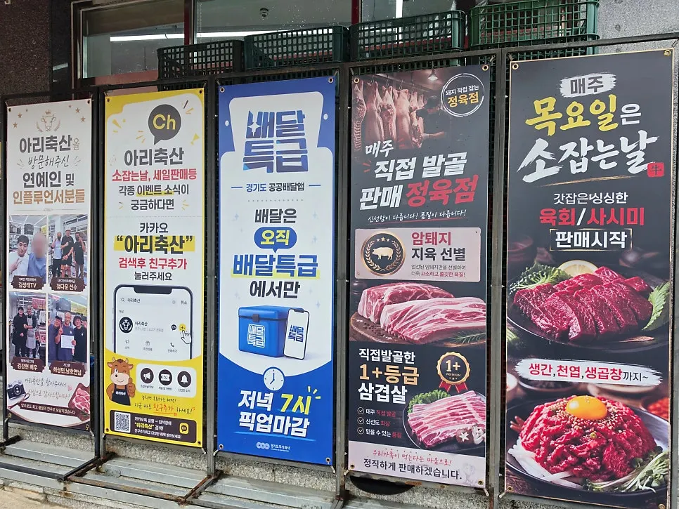 Exterior of Ari Chuksan butcher shop on Gangbyeon-ro in Cheongpyeong