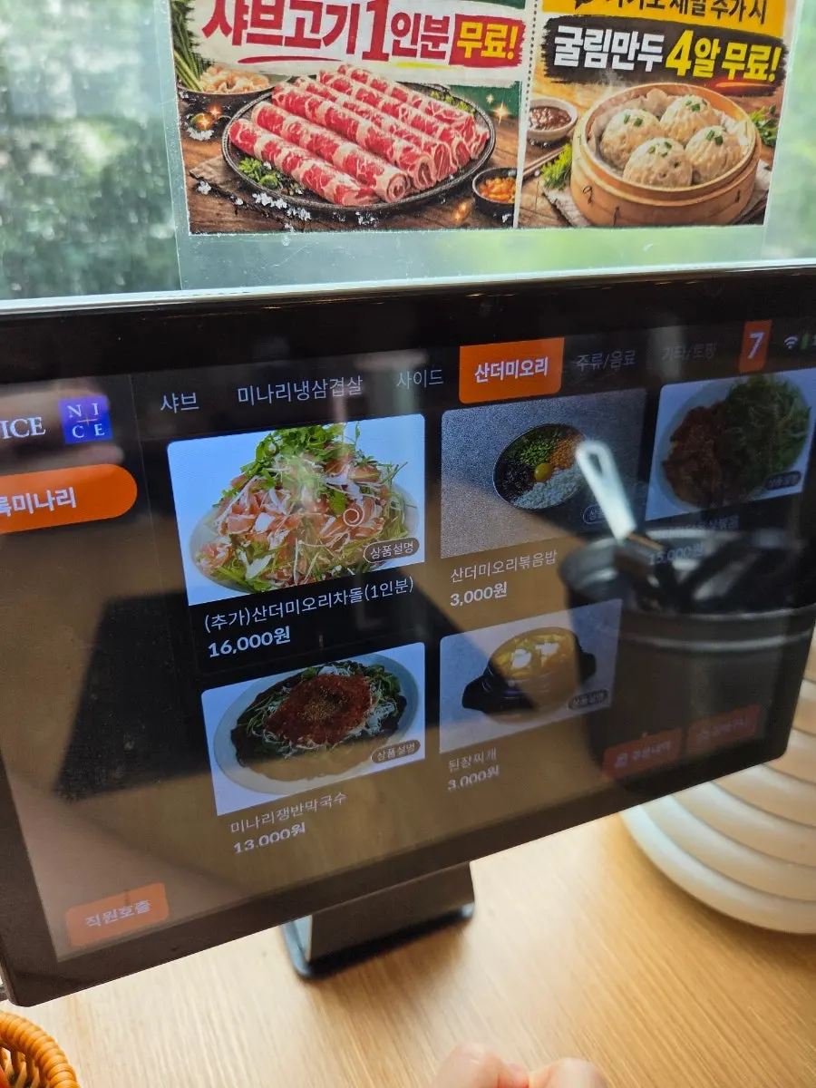 Minari shabu-shabu menu shown on the kiosk