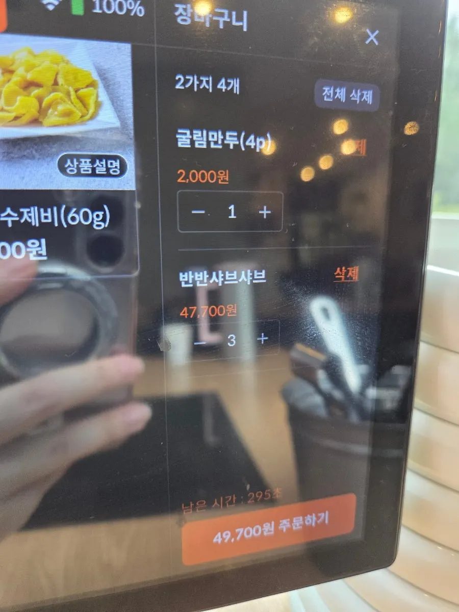 Menu screen showing duck brisket and minari pork belly