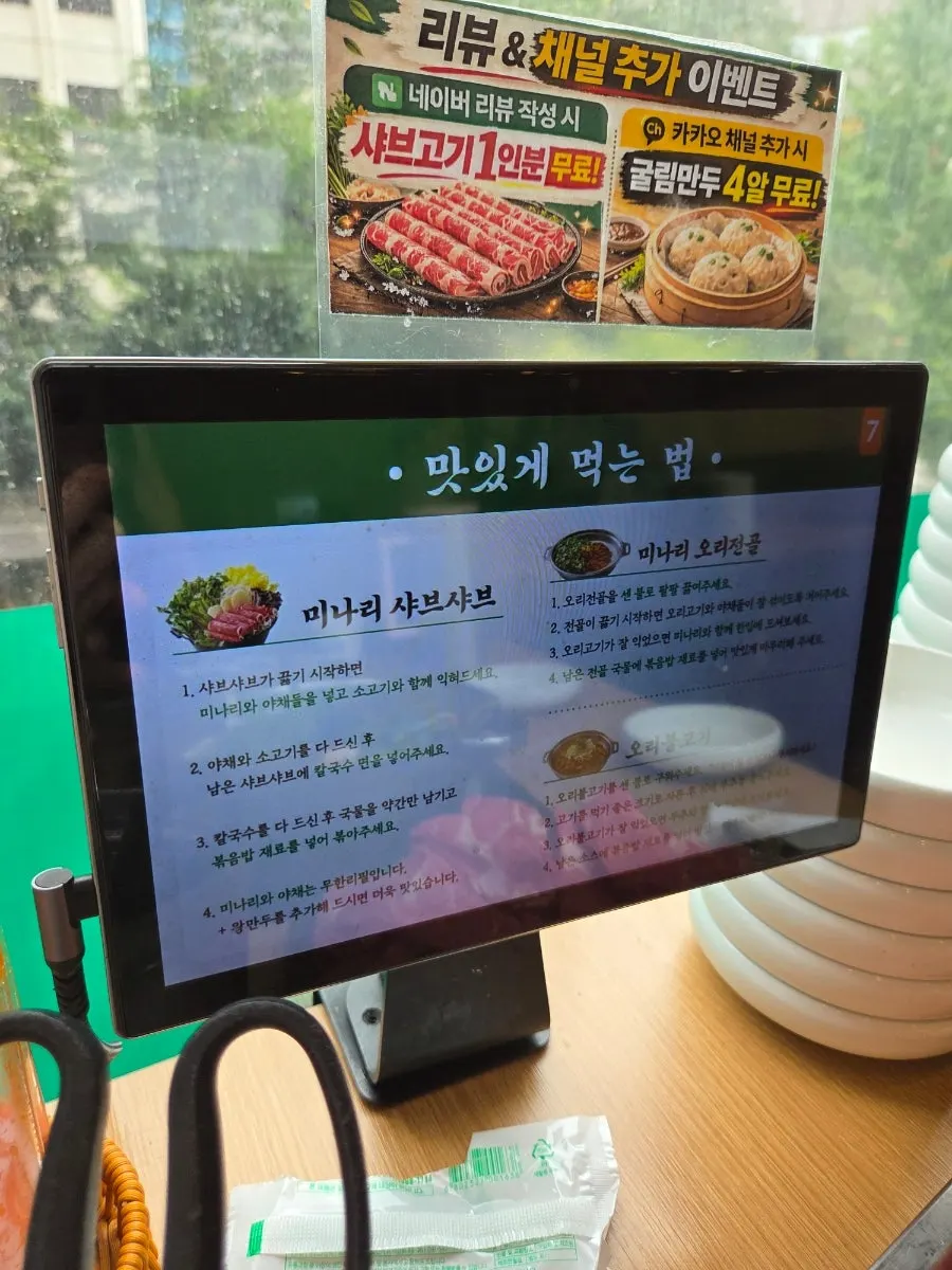 Guide on how to best enjoy minari shabu-shabu
