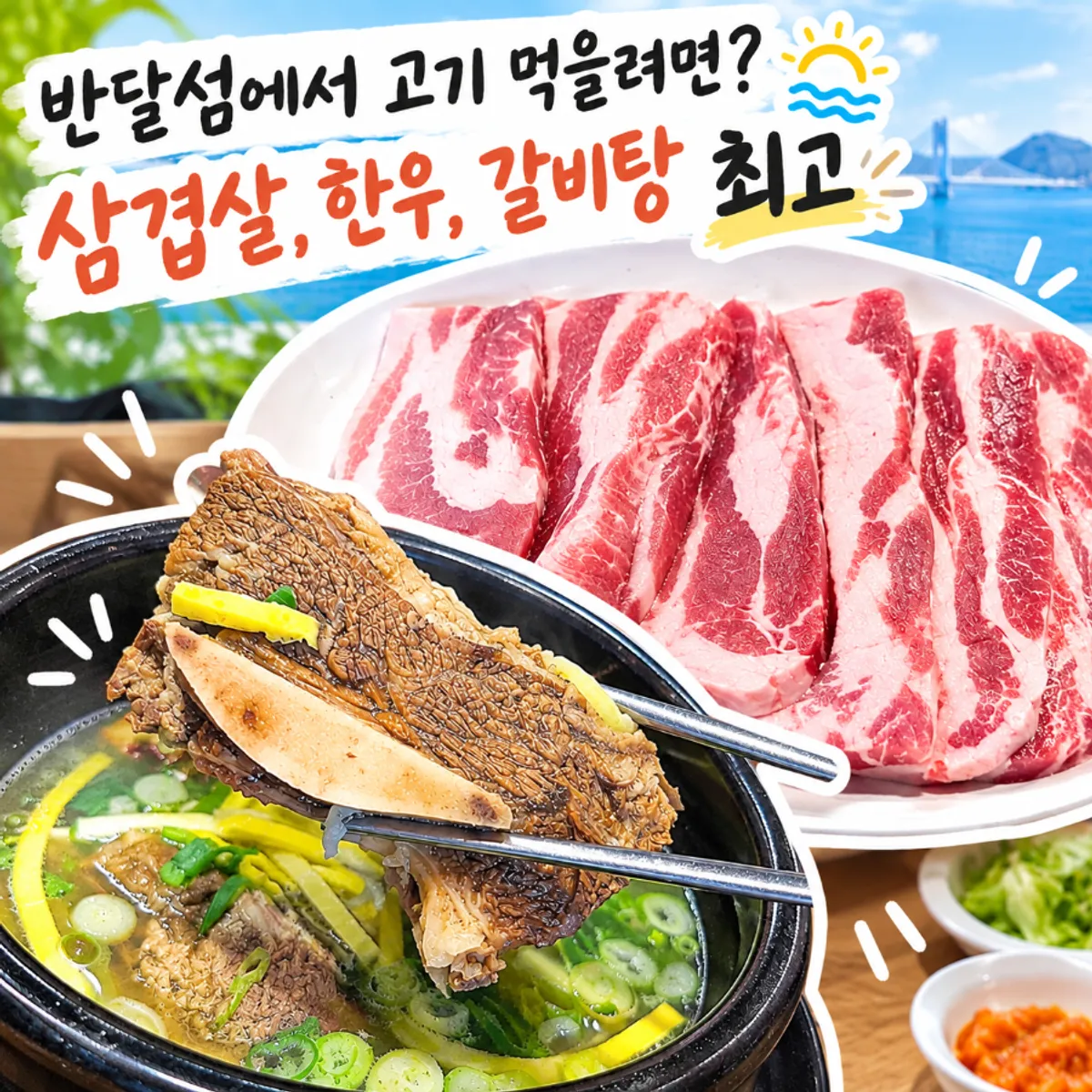 Featured photo of Cheongnyuok, a Korean BBQ restaurant at Bandalseom, Ansan