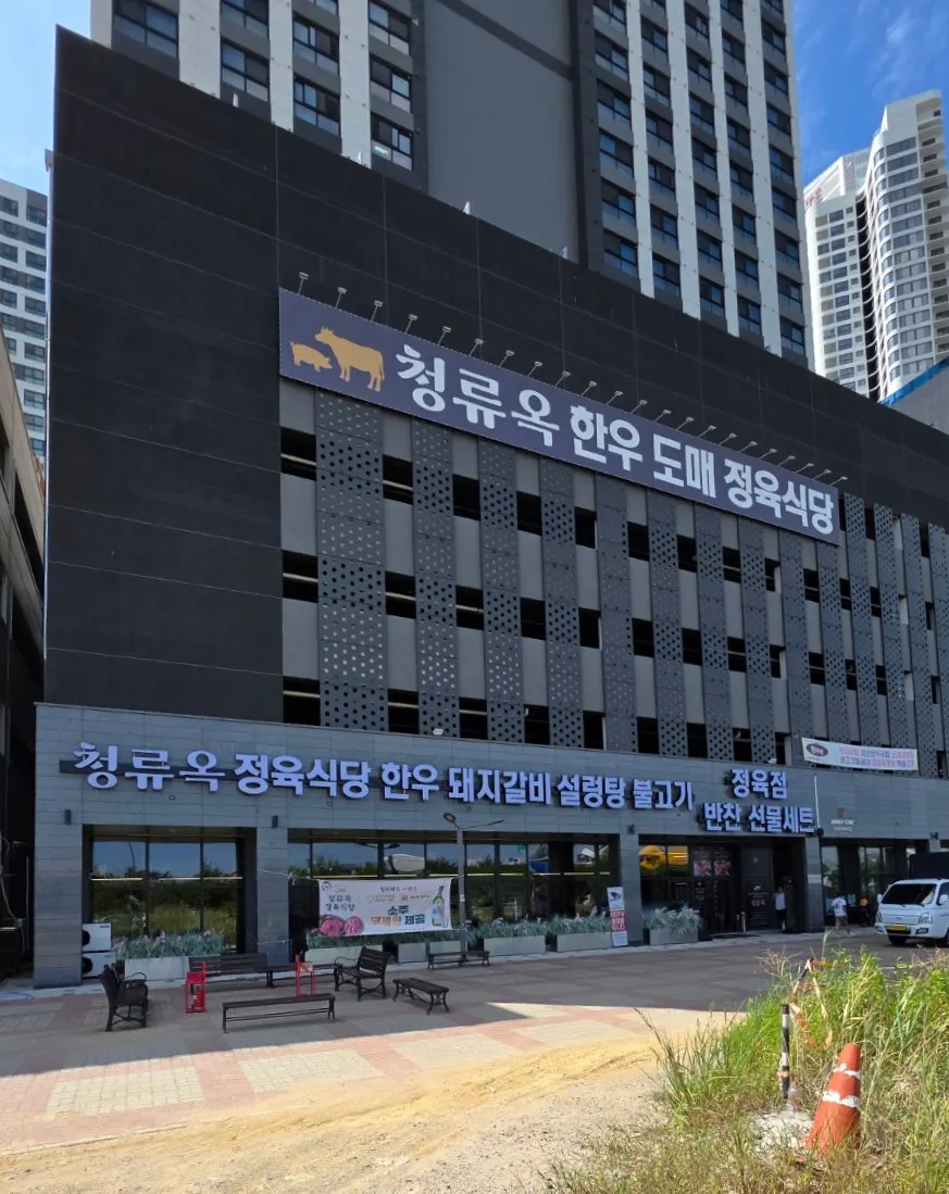 Cheongnyuok exterior on the ground floor of the Arnev Cube building