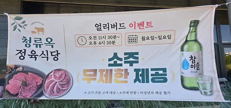 청류옥 건물 내 지상 주차장