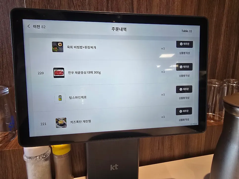 청류옥 태블릿 메뉴판 주문 화면
