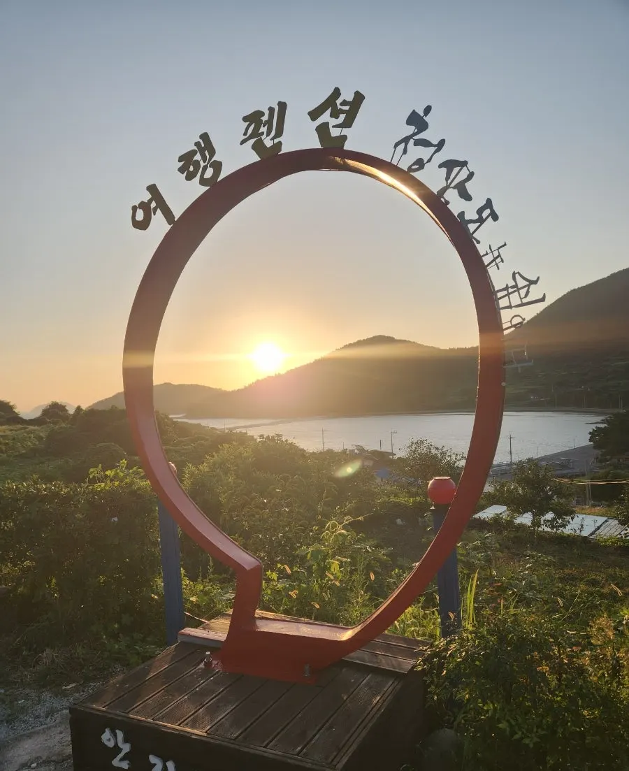 청산도 여행펜션 소개 문맥의 세로 사진