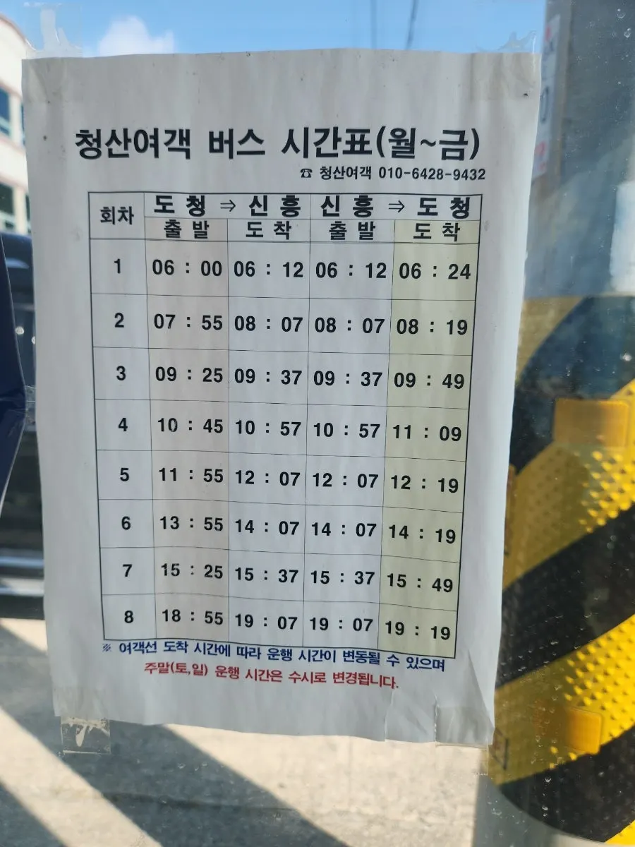 완도에서 청산도로 이동하는 여객선 사진