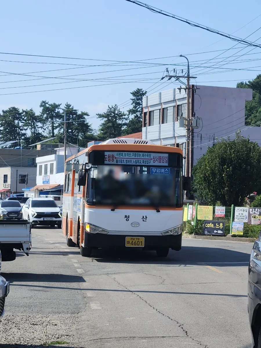 하나로마트 앞 버스 정류장 사진