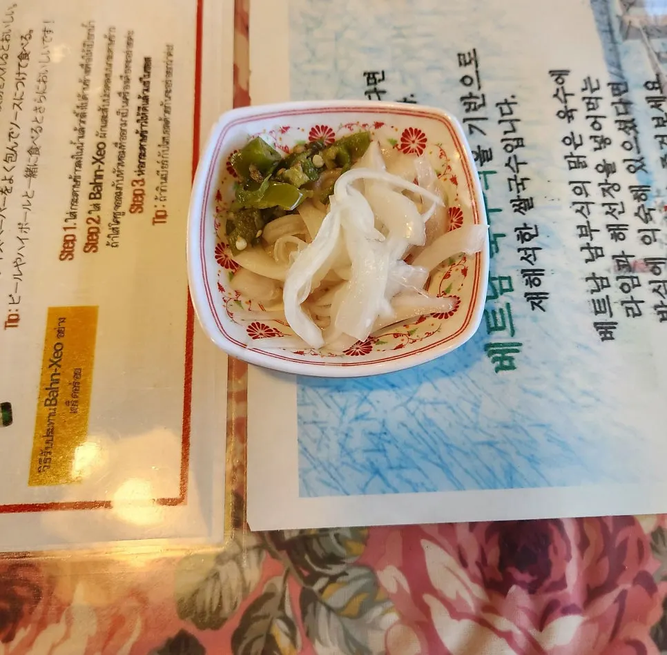 기본 찬으로 나온 양파절임과 고추절임