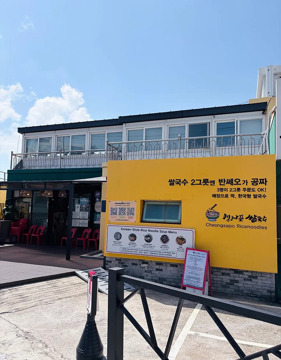 Exterior of Cheongsapo Rice Noodles Main Branch with Cheongsapo sea