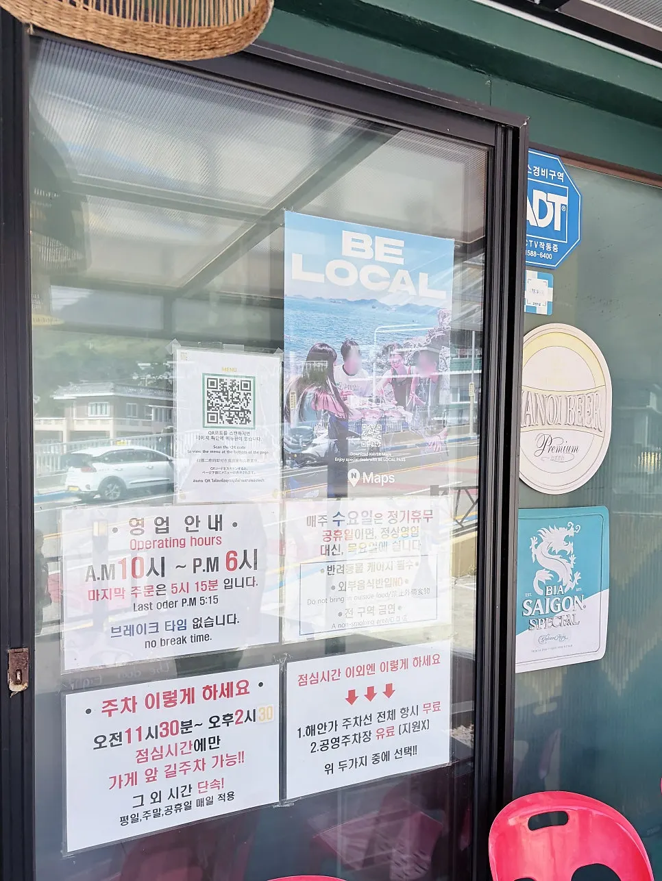 Business hours sign at the entrance of Cheongsapo Rice Noodles Main Branch