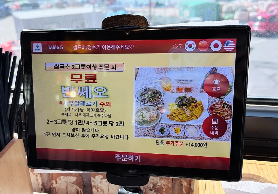 Store sign explaining the noodle and bean sprout refill policy
