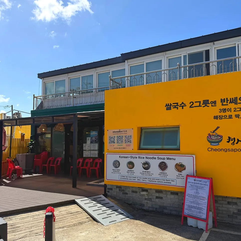 Cheongsapo Rice Noodles Main Branch on the Cheongsapo coastline