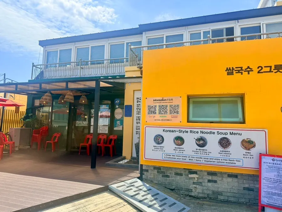 청사포 해안가 청사포쌀국수 본점 외관