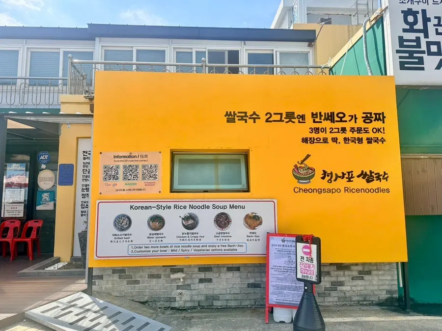 청사포쌀국수 가는 길 바다 풍경