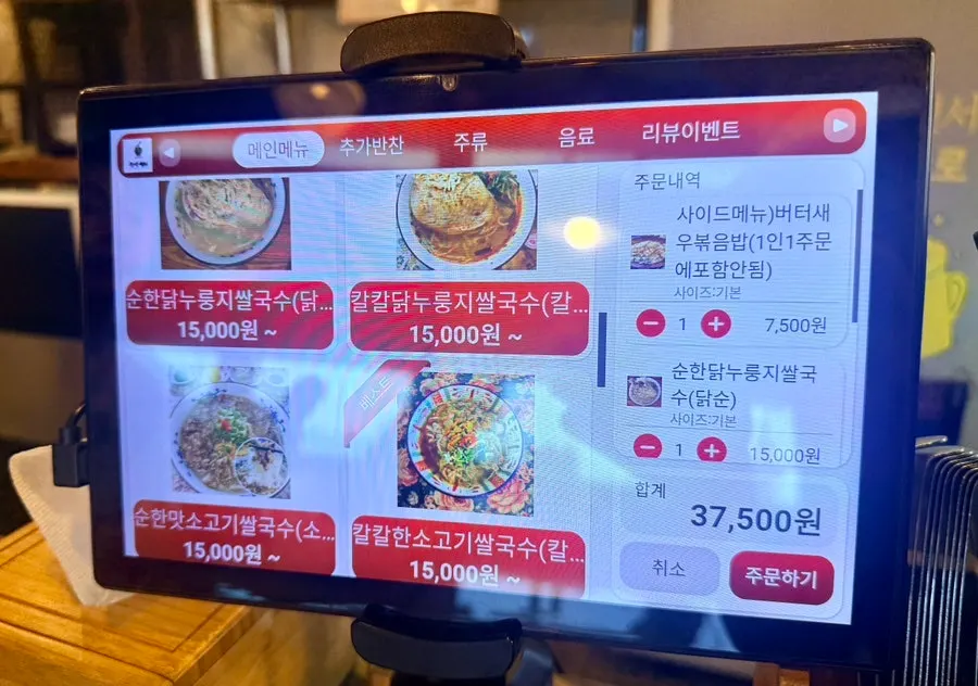 쌀국수와 사이드 메뉴가 적힌 안내