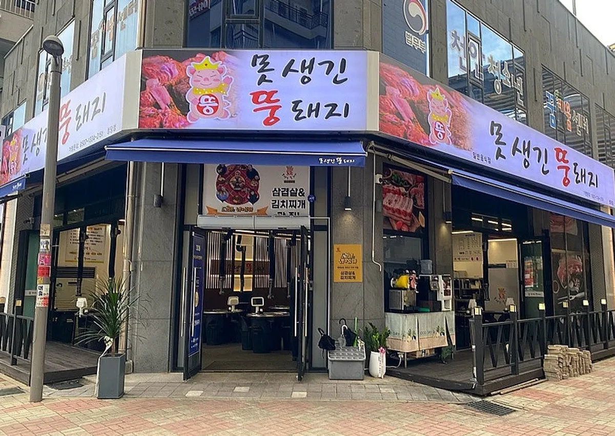Entrance of Motsaenggin Ttungdwaeji Cheongdang Branch, a BBQ restaurant in Cheongsu-dong, Cheonan