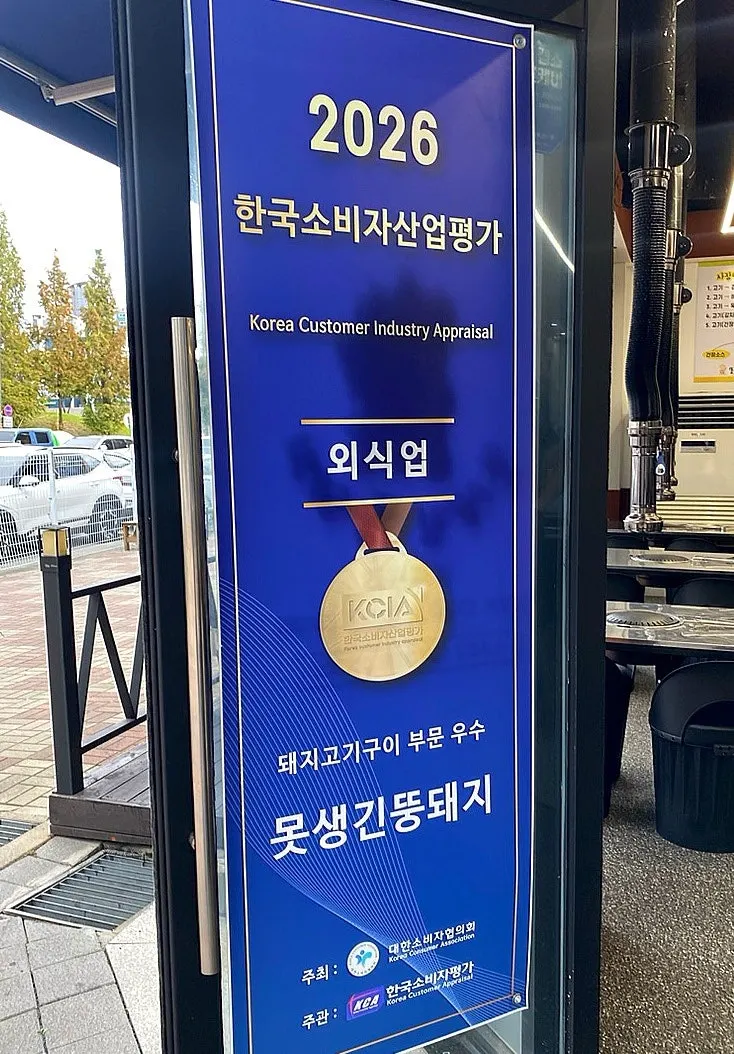Sign noting the TV feature and Outstanding Dining Business award
