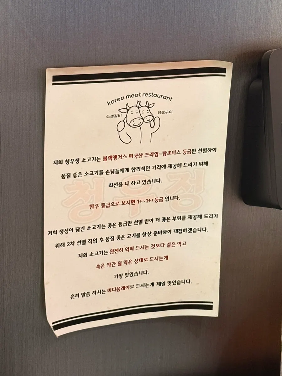 미국산 블랙앵거스 등급 안내판